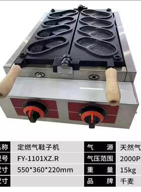 鸡千燃气洞洞鞋华夫饼机麦商用拖鞋蛋糕鞋子鸡蛋仔机洞洞鞋蛋MAGA