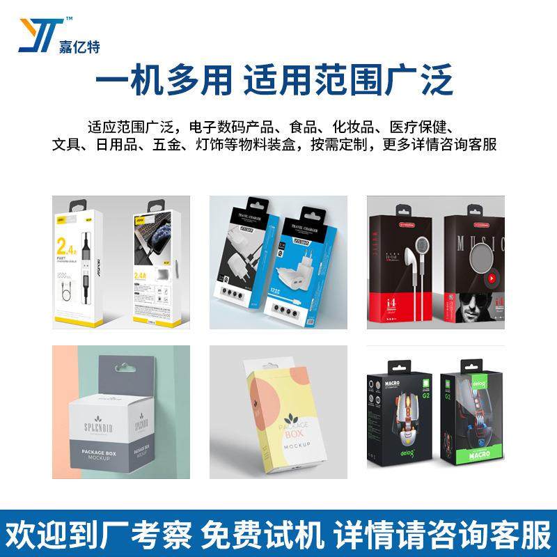 盒装牙膏牙刷装盒机保鲜膜锡纸装盒机沐浴露日用品全自动装盒机,淘宝优惠券,粉丝福利购,淘宝优惠卷