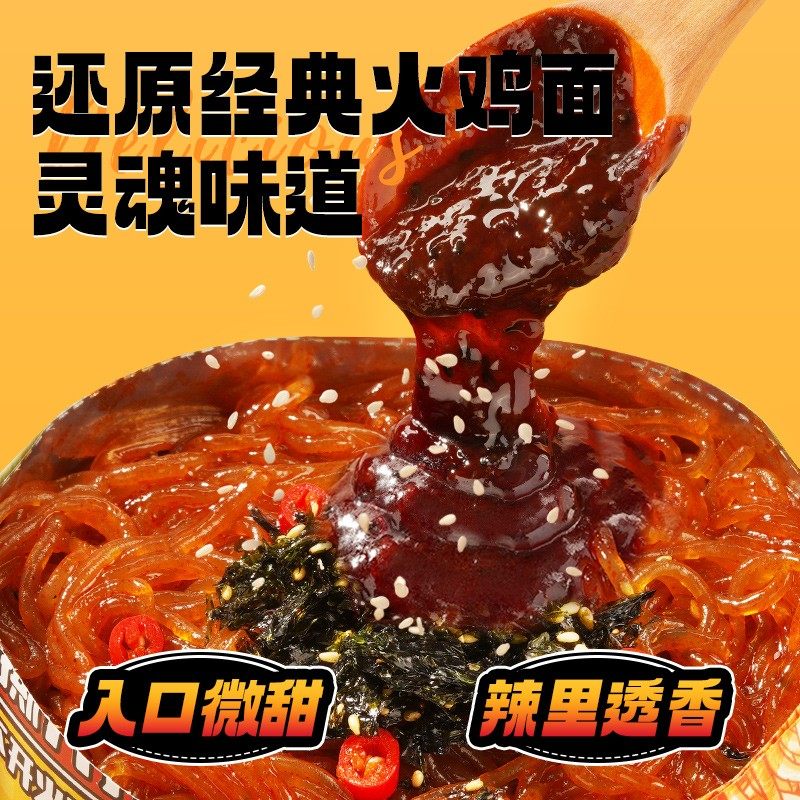 【阿宽】魔芋麻酱宽面火鸡面方便美食饱腹夜宵开袋即食宿舍速食,淘宝优惠券,粉丝福利购,淘宝优惠卷