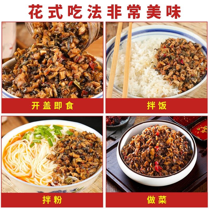 拌饭外婆菜湖南湘西特产拌面酱菜咸菜梅干菜大瓶辣椒酱下饭菜,淘宝优惠券,粉丝福利购,淘宝优惠卷