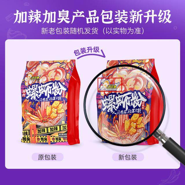 【好欢螺官方旗舰店】柳州加辣加臭400g*5袋地道螺蛳粉米粉,淘宝优惠券,粉丝福利购,淘宝优惠卷