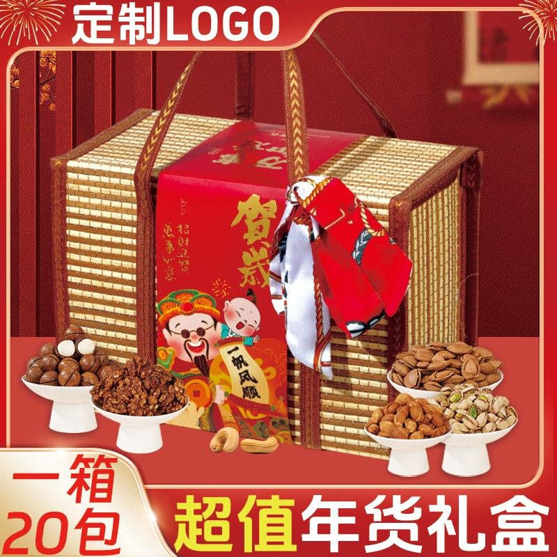 2026竹篮年货坚果大礼包干果零食过年送礼春节礼品送长辈团购礼盒,淘宝优惠券,粉丝福利购,淘宝优惠卷
