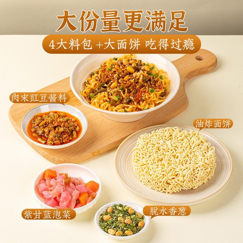 中秋好礼南山婆肉末豇豆拌面特色美食方便懒人速食,淘宝优惠券,粉丝福利购,淘宝优惠卷