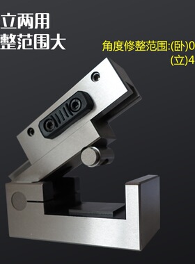 角度砂轮修整器AP50磨床斜度器不锈钢高精度夹持修整器