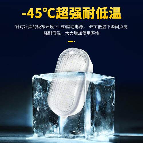 冷库灯led专用冻库灯防水防潮防爆低温冰库浴室卫生间三防照明灯 - 图1