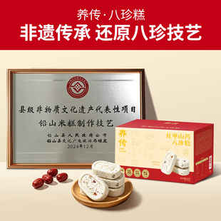 养传红枣山药五黑八珍糕健康零食代餐500g