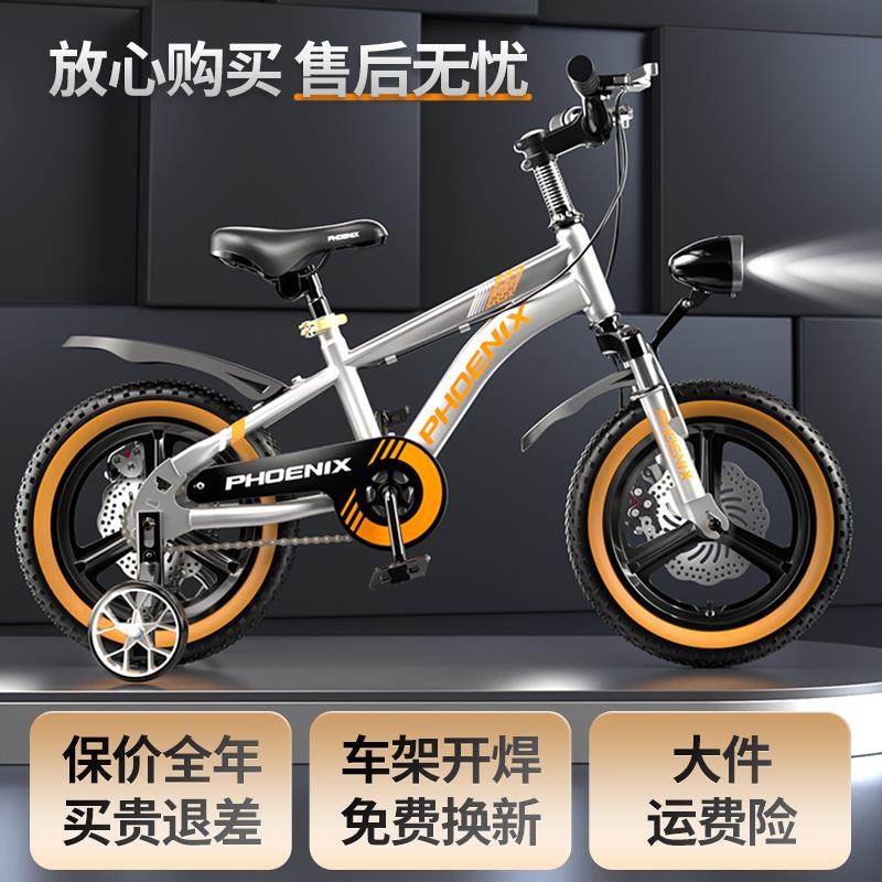 凤凰儿童自行车男女孩6-8-10-12岁中大童山地双碟刹小孩学生单车,淘宝优惠券,粉丝福利购,淘宝优惠卷