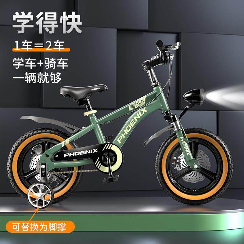 凤凰儿童自行车男女孩6-8-10-12岁中大童山地双碟刹小孩学生单车,淘宝优惠券,粉丝福利购,淘宝优惠卷