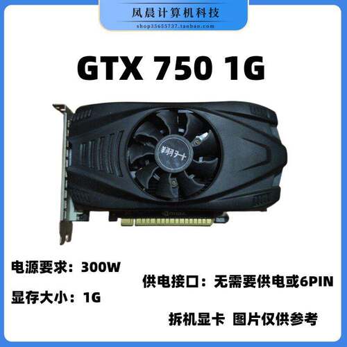 GTS450 550TI GTX650TI 630 730 740 1G 2G 拆机电脑独立显卡HDMI - 图2