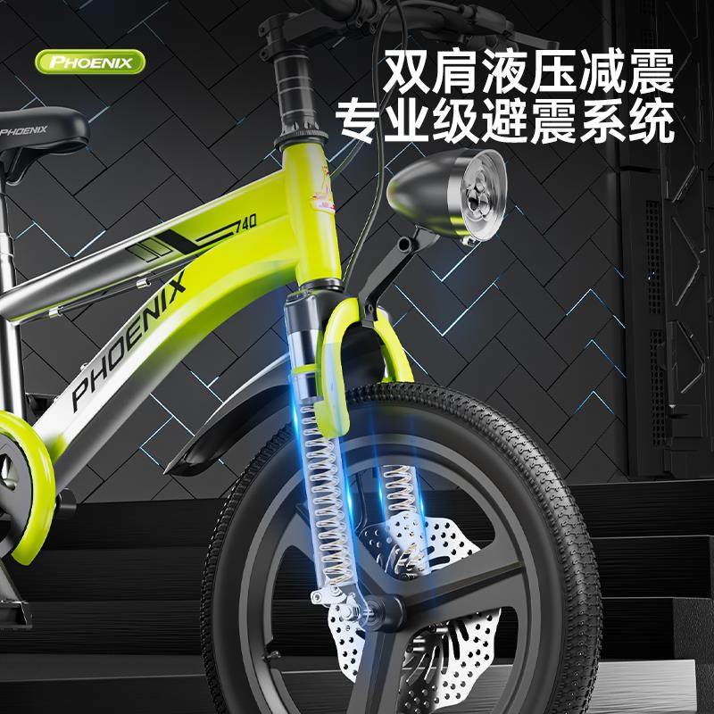 新款凤凰儿童自行车男女孩碟刹3-6-8-12岁中大童学生脚踏山地单车,淘宝优惠券,粉丝福利购,淘宝优惠卷