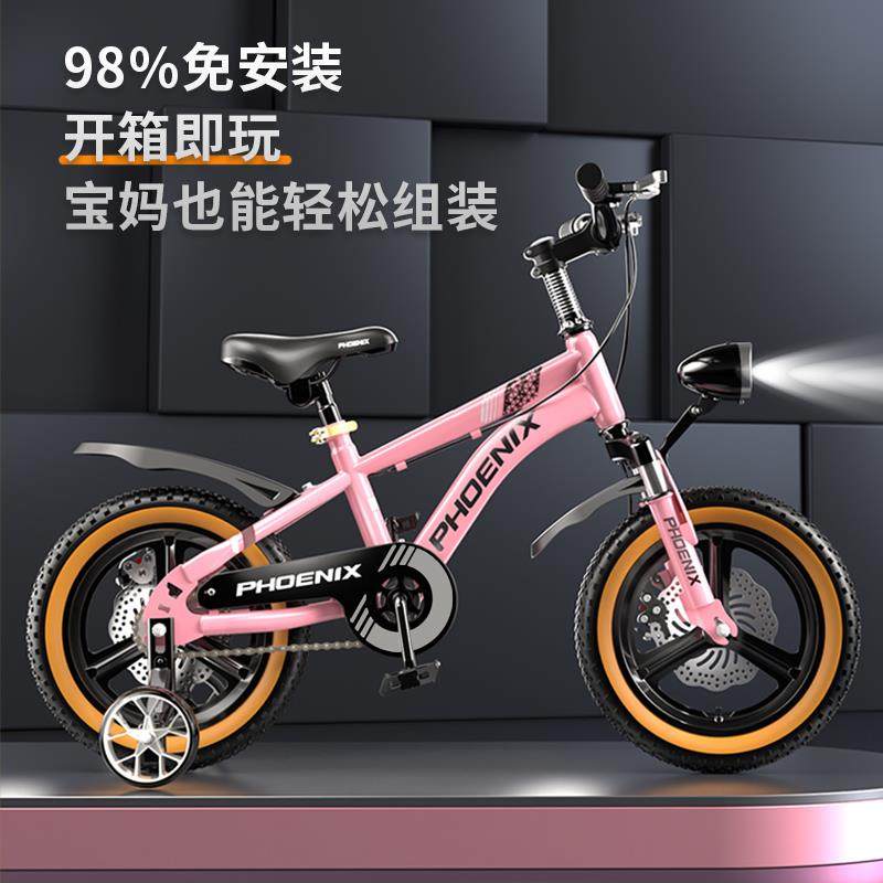 凤凰儿童自行车男女孩6-8-10-12岁中大童山地双碟刹小孩学生单车,淘宝优惠券,粉丝福利购,淘宝优惠卷