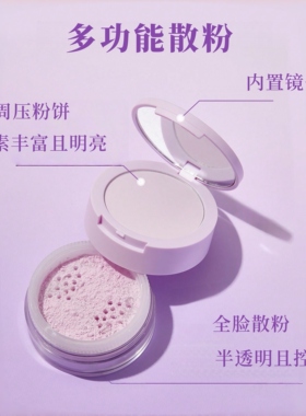 Sheglam散粉粉饼二合一长效控油