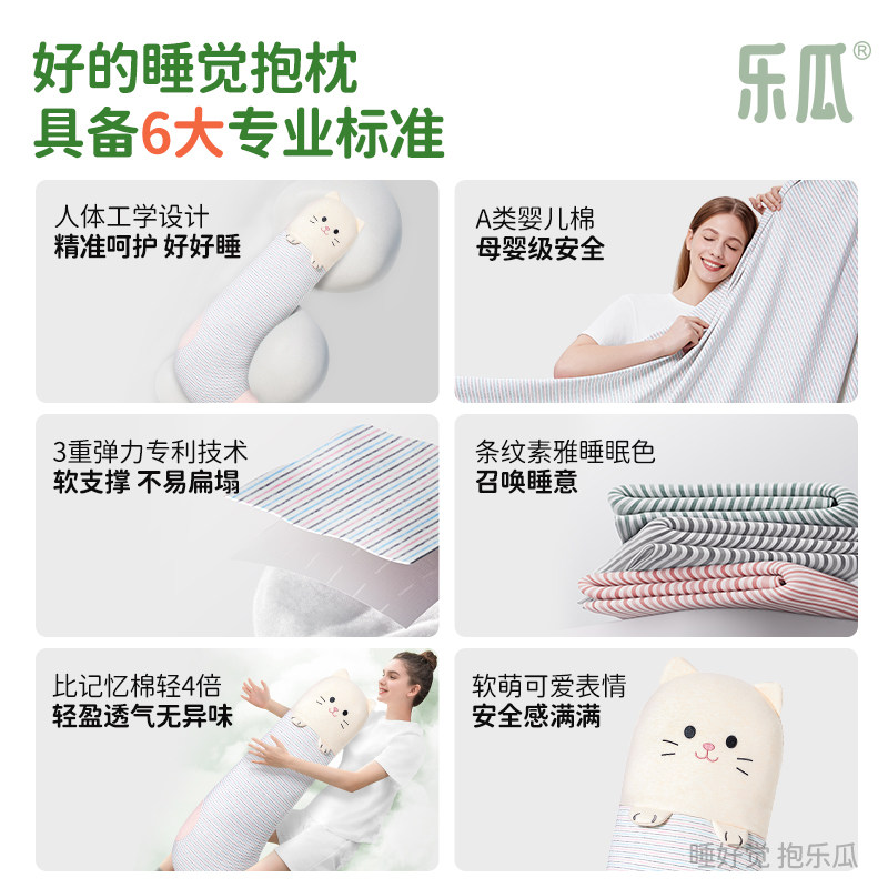 乐瓜新款袜子猫抱枕女生睡觉超软可爱玩偶床上夹腿抱着睡觉的公仔,淘宝优惠券,粉丝福利购,淘宝优惠卷