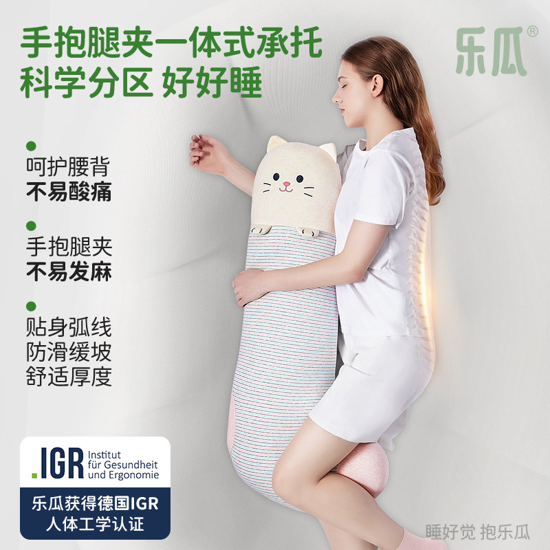 乐瓜新款袜子猫抱枕女生睡觉超软可爱玩偶床上夹腿抱着睡觉的公仔,淘宝优惠券,粉丝福利购,淘宝优惠卷
