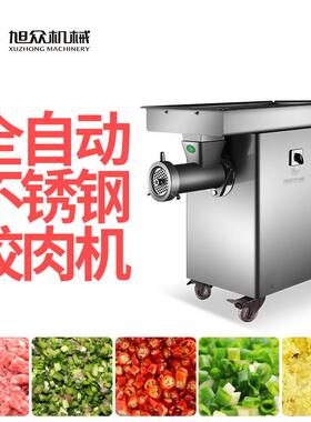 多功能商业用绞肉机蔬菜配料绞碎设备不锈钢鲜肉绞碎灌肠一体机器