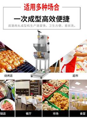 全自动肉丸机商用不锈钢双速肉丸成型机猪肉丸牛肉丸自动肉丸机器