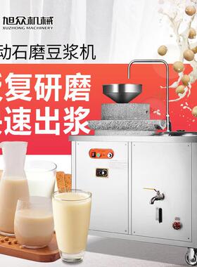 商用电动石磨豆浆机肠粉石磨机包工艺配方教学豆花创业设备