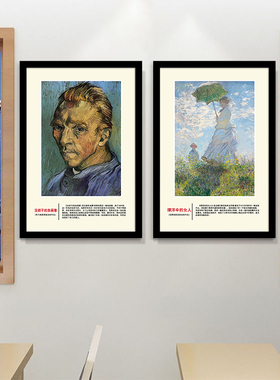 世界名画装饰画美术培训室学校挂画少儿画室教室壁画布置