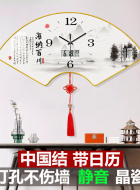 中扇形挂钟客厅喜庆红色饭厅挂墙时钟日历静音大厅饰画钟表