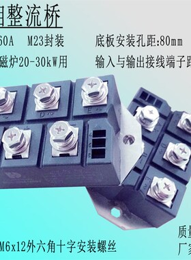 相整流桥 大功率商用电磁炉 炒灶 改装通用 热卖中