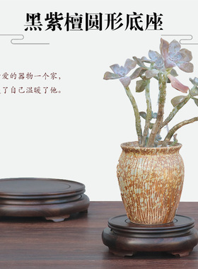 黑檀木实木圆形底座茶壶架工艺品展示架简朴复古