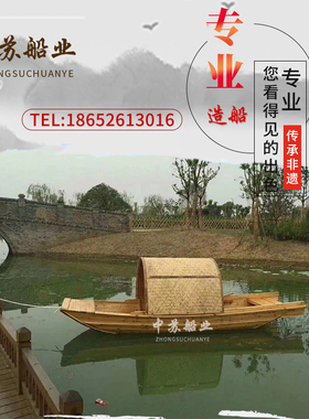 木船渔船实木餐饮乌篷船观光旅游手划电动乌蓬钢饰小船