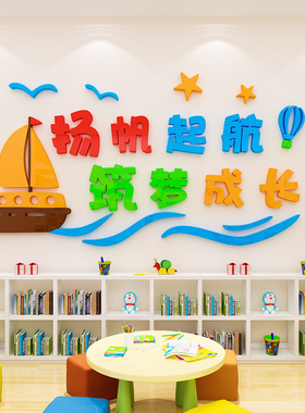 小学校班级书香画图书角阅读区教室布置装饰读书励志标语