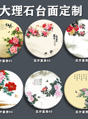 面造大理石屏风玄关装饰石材画圆形加工
