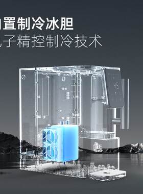 勃朗即热制冷饮水直饮台式体反渗透净饮