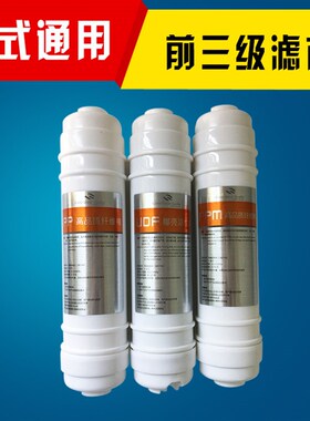 装韩式快接一体式前级通用自来水纯水