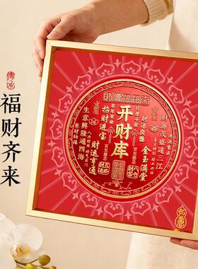 2026开财补库摆件相框元宝招财摆台玄关办公室桌面装饰礼盒红色