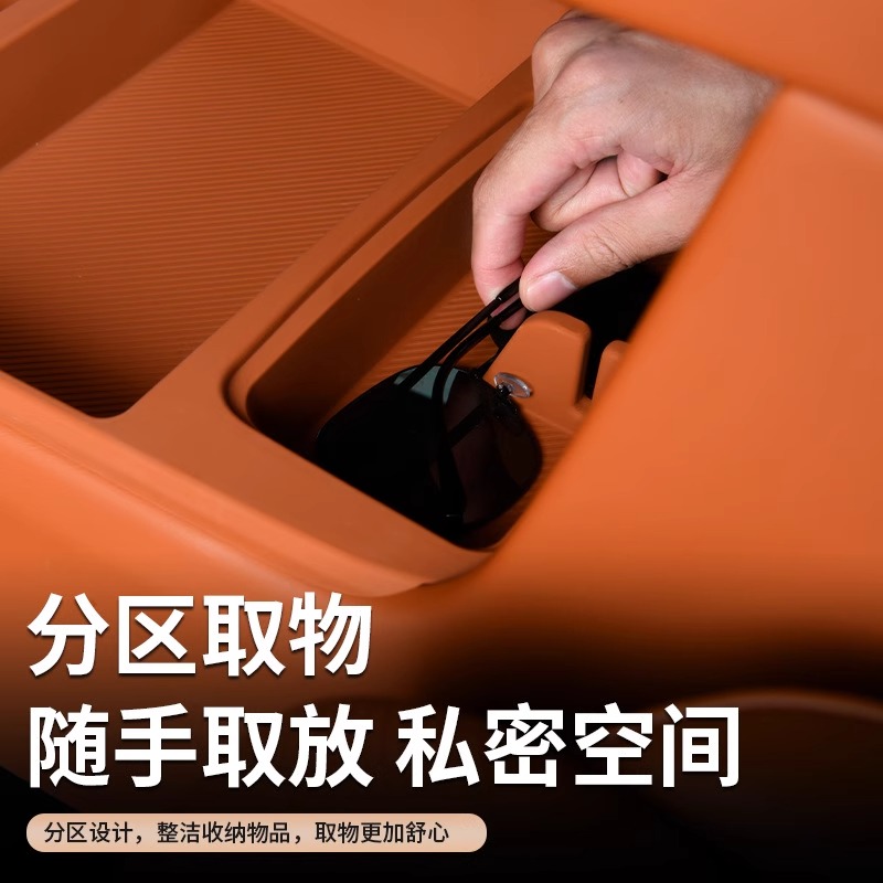 鸿蒙智行问界M8中控下储物盒硅胶垫m8车载收纳盒汽车内饰用品配件 - 图1