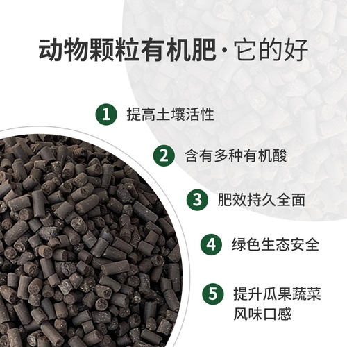 花彩师羊粪发酵有机肥料腐熟鸡粪牛粪颗粒肥蔬菜瓜果种菜花卉专用 - 图2