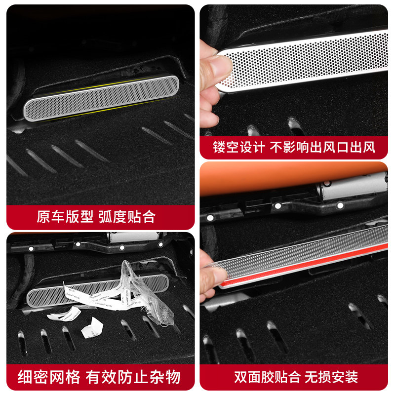 魏牌蓝山座椅下出风口保护罩内饰通风口防尘罩框改装,淘宝优惠券,粉丝福利购,淘宝优惠卷