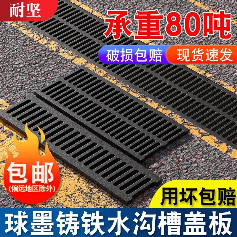 球墨铸铁下水道重型沟盖板排水沟盖板雨水篦子地沟盖板铁篦子水沟,淘宝优惠券,粉丝福利购,淘宝优惠卷