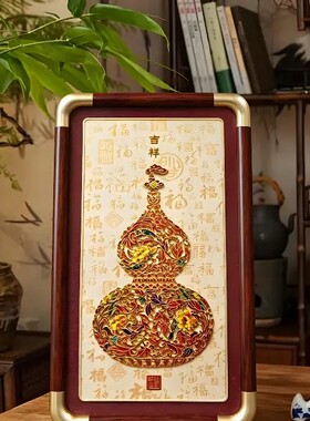 玻璃款新中式葫芦大气客厅装饰画