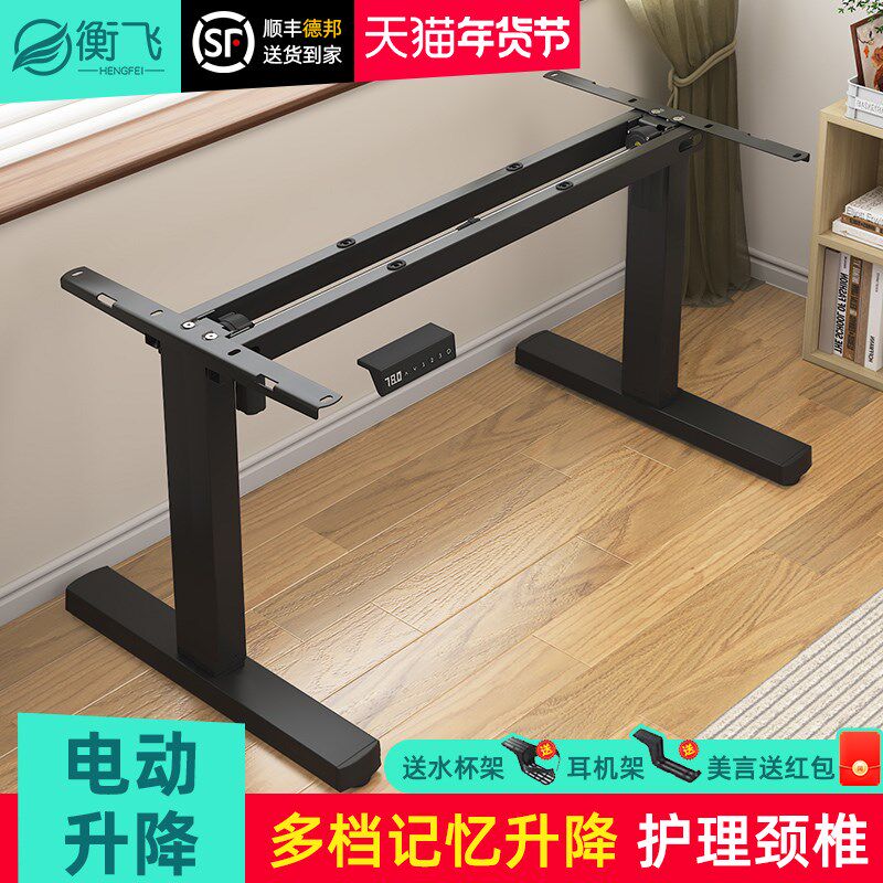智能电动升降桌腿电机横梁办公桌电脑桌支架脚架升降桌架,淘宝优惠券,粉丝福利购,淘宝优惠卷
