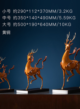 国家宝藏名款鹿王天成客厅艺术品创意鹿铜雕礼品