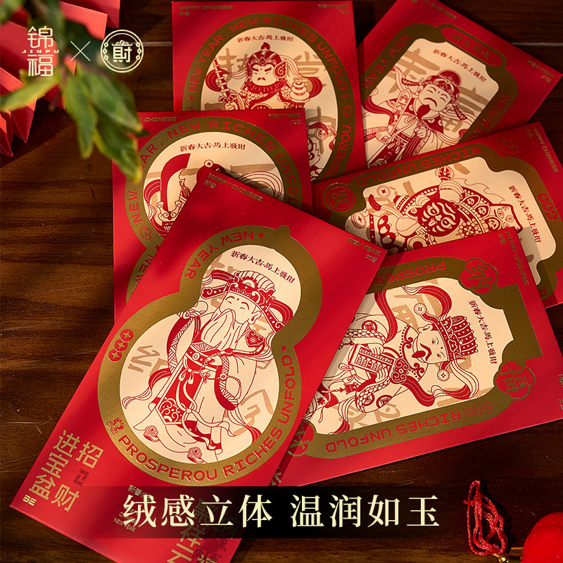 锦福北高峰联名对联礼盒2026马年对红包福字门神装饰乔迁新年春联,淘宝优惠券,粉丝福利购,淘宝优惠卷