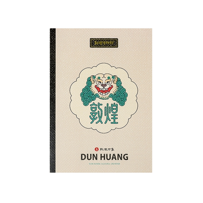 恋屿敦煌博物馆胶装本软抄本