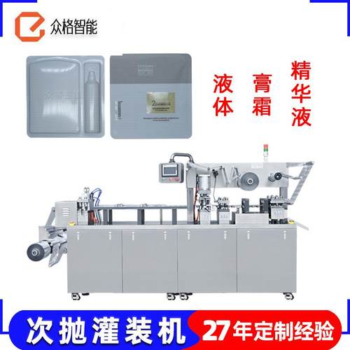 泡罩包装机发膜全自动灌装封口包装机平板式铝塑泡罩包装机厂家 - 图1