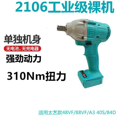 电动扳手大扭力艺款2106风炮无刷多功能转换头冲击汽修工具架子工 - 图0