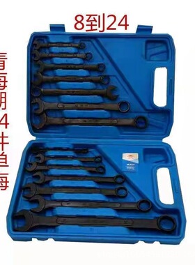 青海湖扳手开口梅花两用扳手黑色套装14件套一头梅花一头开口扳手