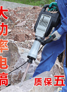 95破石电镐大功率单用多功能工业级电锤工具混凝土65大型电搞重型