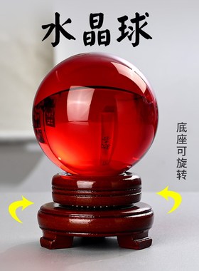 水晶球球黄绿粉紫蓝红黑色家居店铺业装饰品送礼