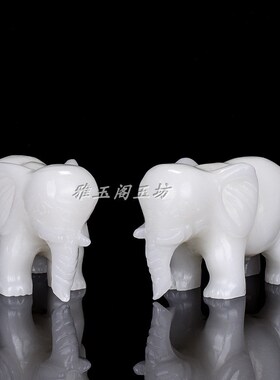 阿富汗雅玉阁玉坊祝福新古典客厅白玉一对 吸水大象白象