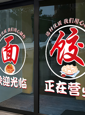 创义大利面馆饭店门麻辣烫粉水饺快餐店正在营业橱门画