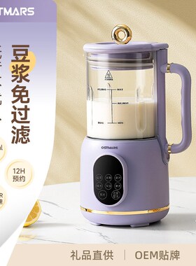 豆浆全自动小型免过智能款款破壁
