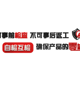 工厂间面安全生产励志标语企业公司饰广告质量宣传