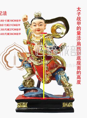 佛鑫缘特级太子战甲 太子中坛元帅手工鱼鳞甲 亮布银色金色